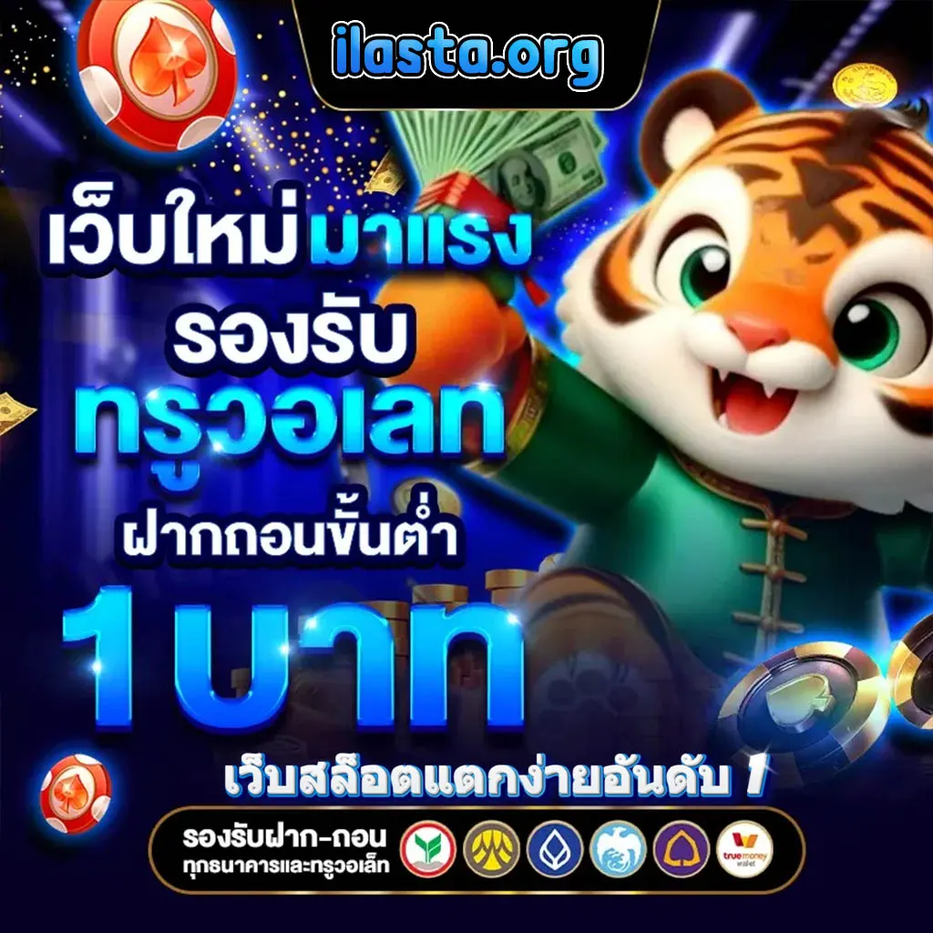 เว็บ สล็อต แตก ง่าย อันดับ 1