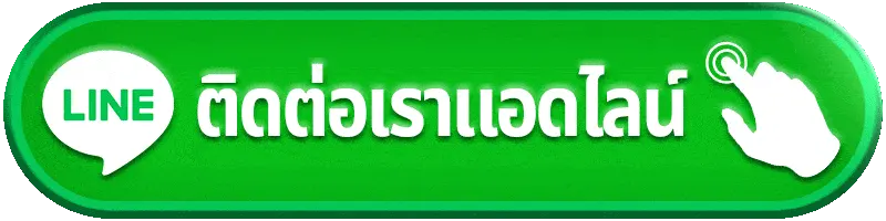 เว็บ สล็อต แตก ง่าย อันดับ 1 ติดต่อเรา